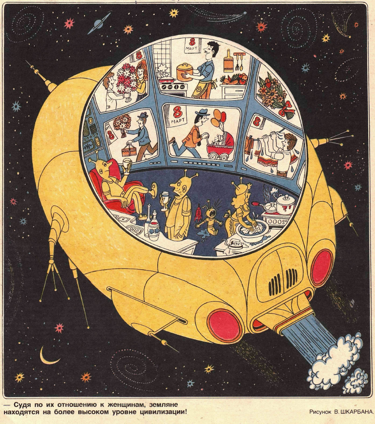 Рисунок В. Шкрабана. Журнал "Крокодил" № 7 1985 год.