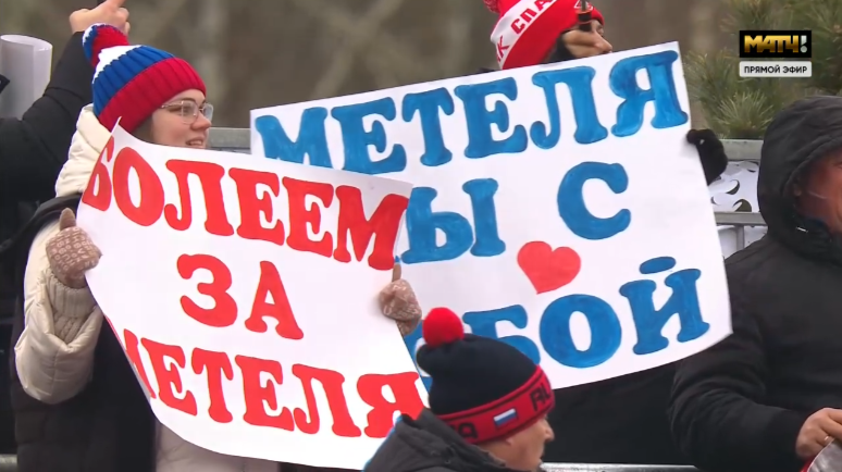 Скрин трансляции.