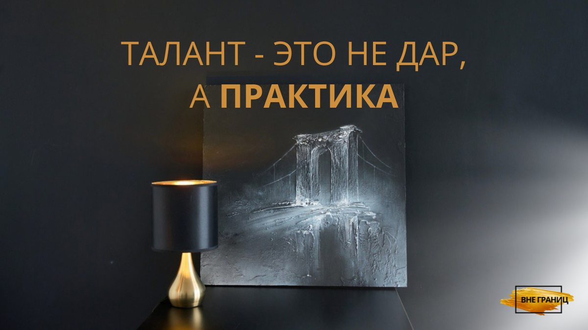 мифы о творчетве