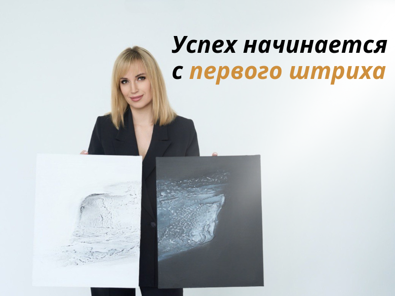 первые шаги в творчестве