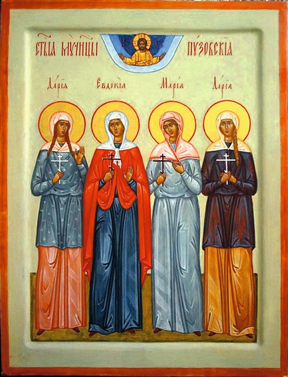 Новомученицы Евдокия, Дария, Дария и Мария