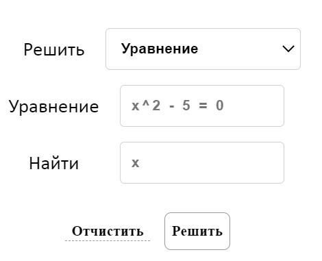 Калькулятор уравнений matematika-club.ru