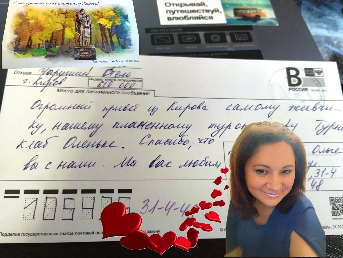 коллаж автора