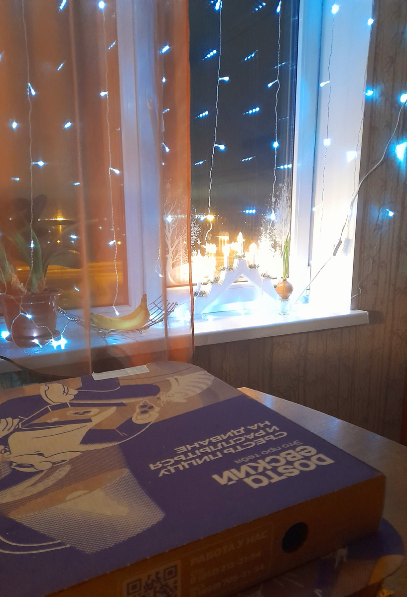 Вечер пиццы