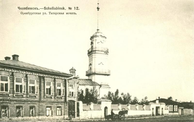Татарская мечеть в уездном городе Челябинске.