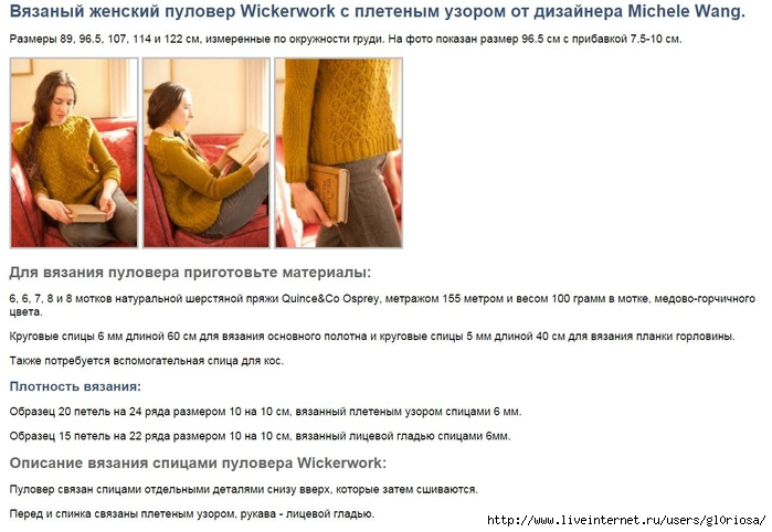 Источник https://www.liveinternet.ru/users/axlamonka/post375757248/
