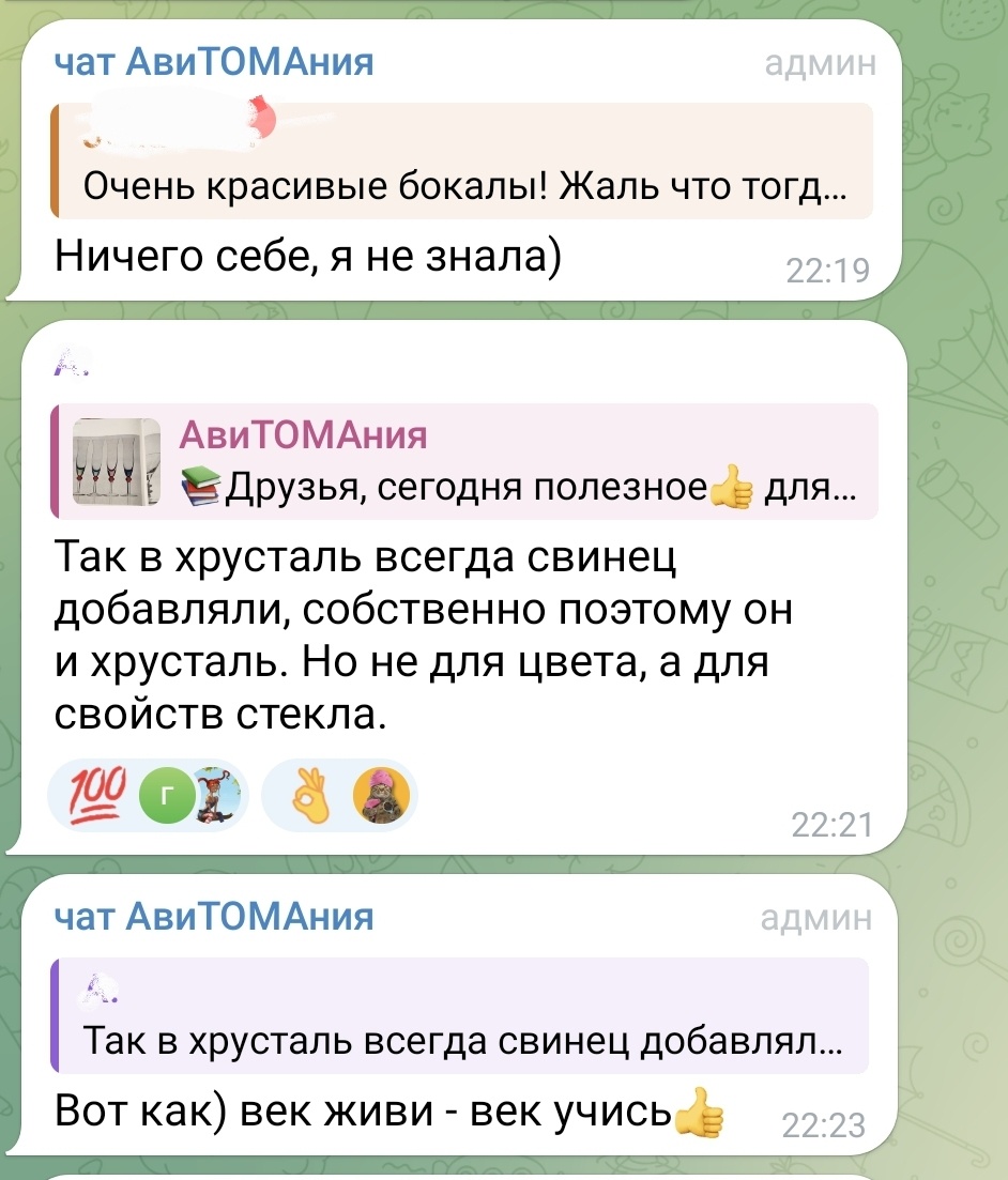 Скрин из чата