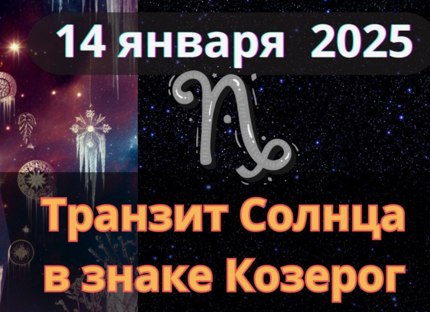 Глубокий жар случайной встречи
Дохнул с церковной высоты
На эти дремлющие свечи,
На образа и на цветы. Александр Блок. Написано 14 января 1902 года