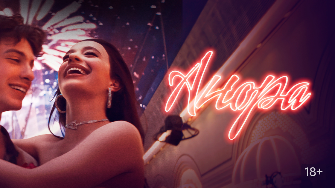 постер к фильму