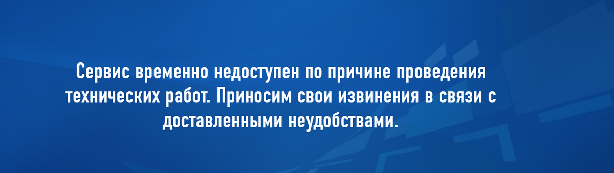 Скриншотов не будет потому, что сайт ФНС опять лежит