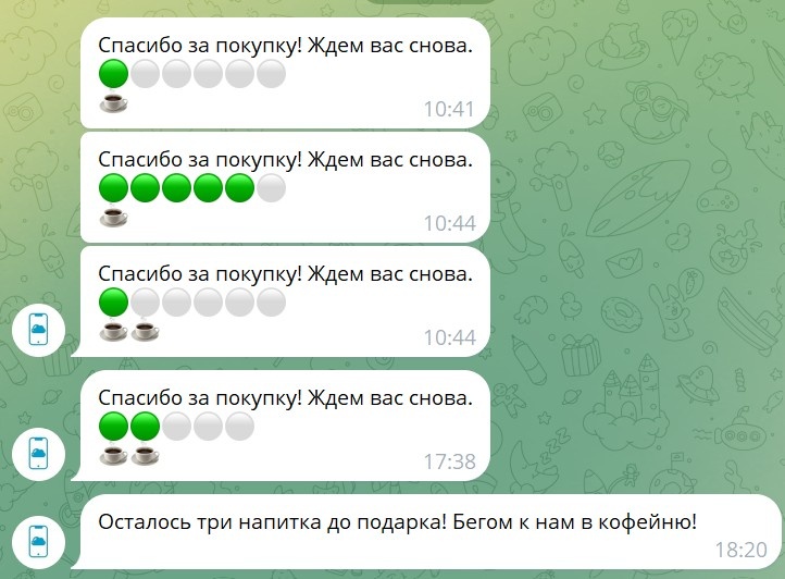 Гостейвой бот БезКарт+