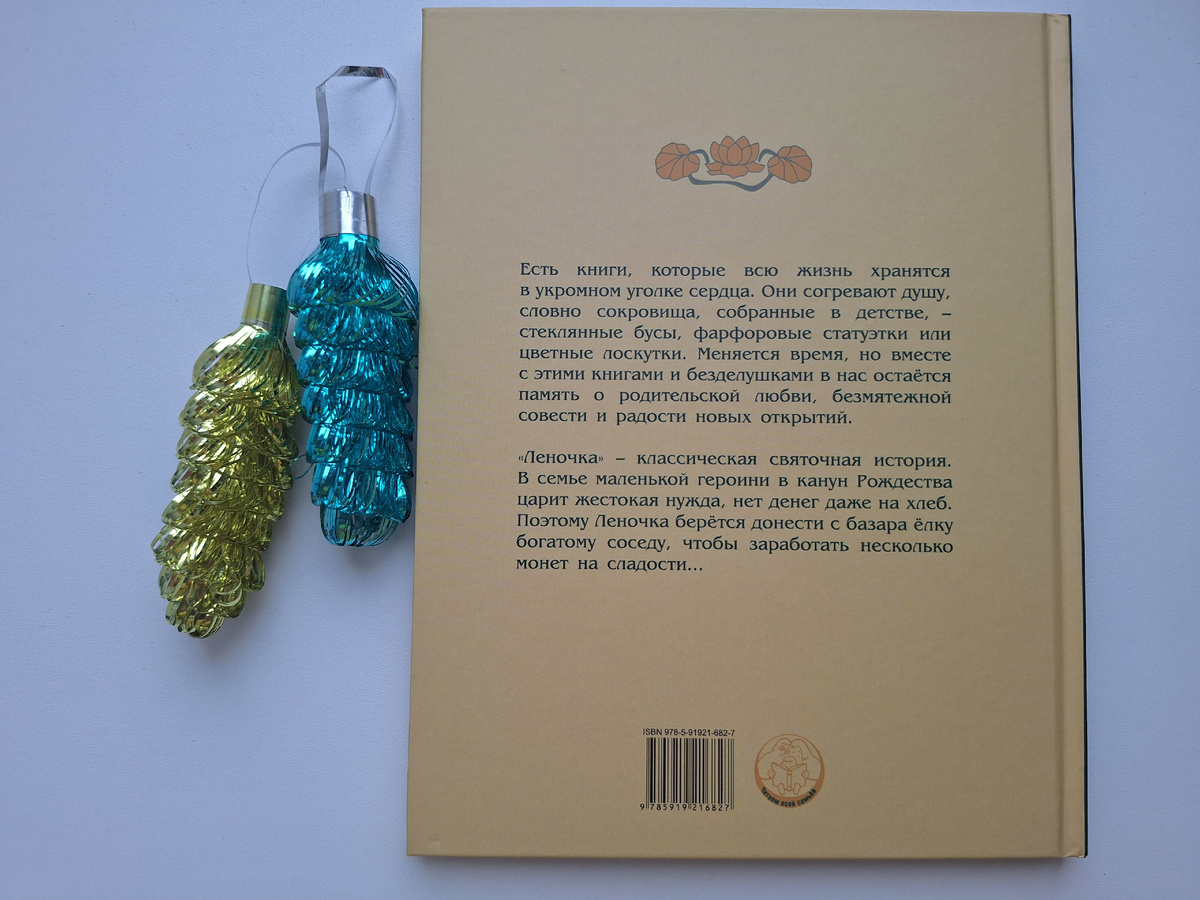 Оборотная сторона обложки