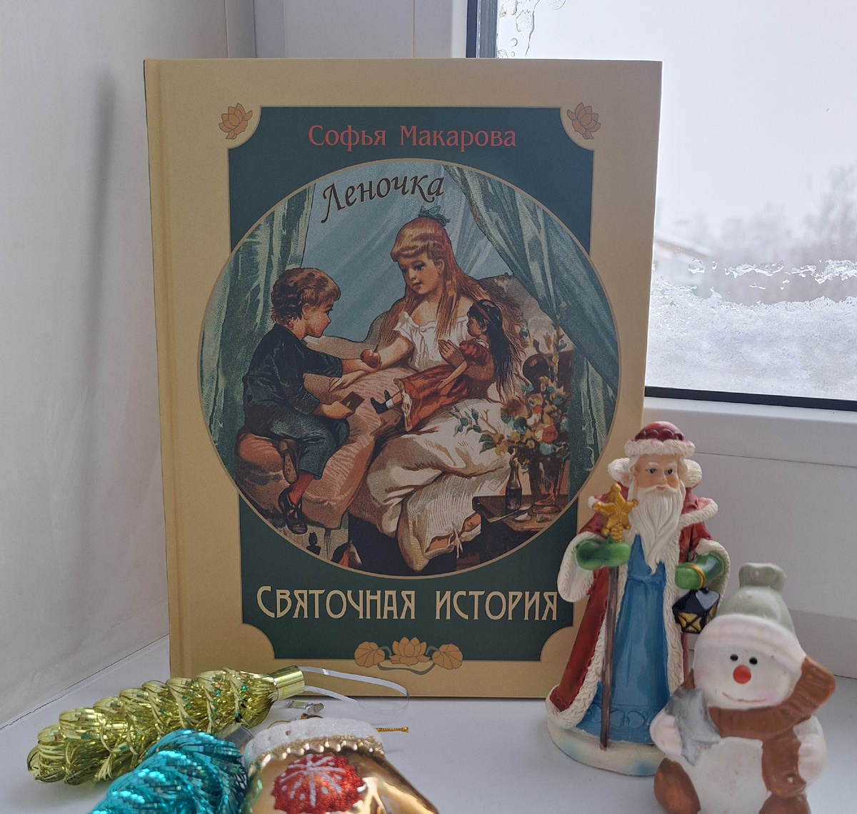 Обложка книги, все фото автора