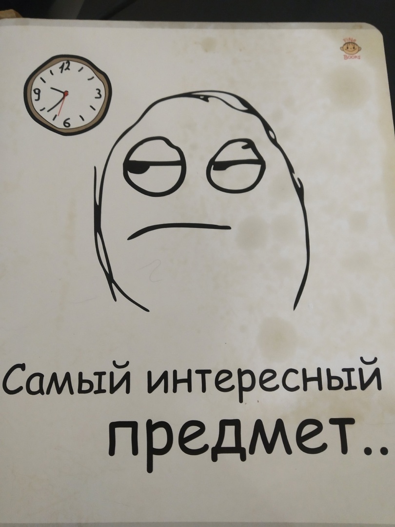 Вот. Примерный вид тетради ученика. ))) 