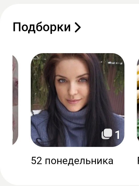 Сделала отдельную подборку 