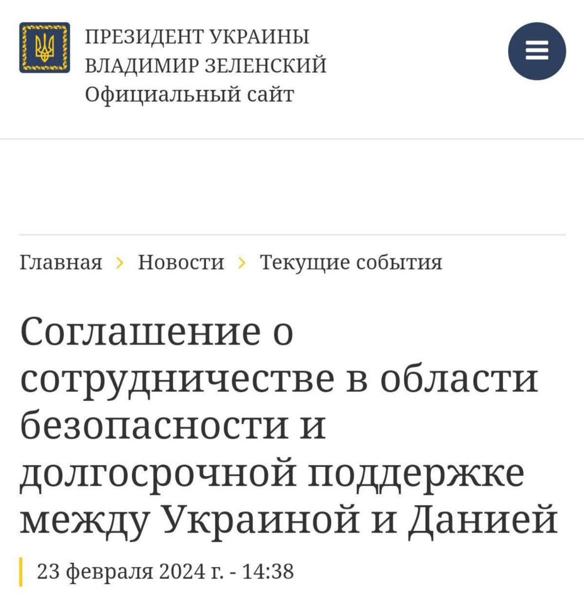    ФОТО: СКРИНШОТ ТГ-КАНАЛА T.ME/MIKLE1ON