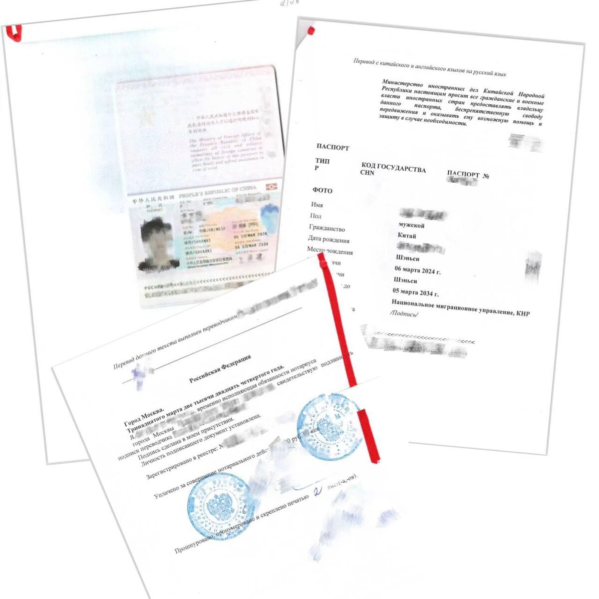 Перевод основного разворота паспорта КНР. Наша стоимость, кстати, 1250 руб :)