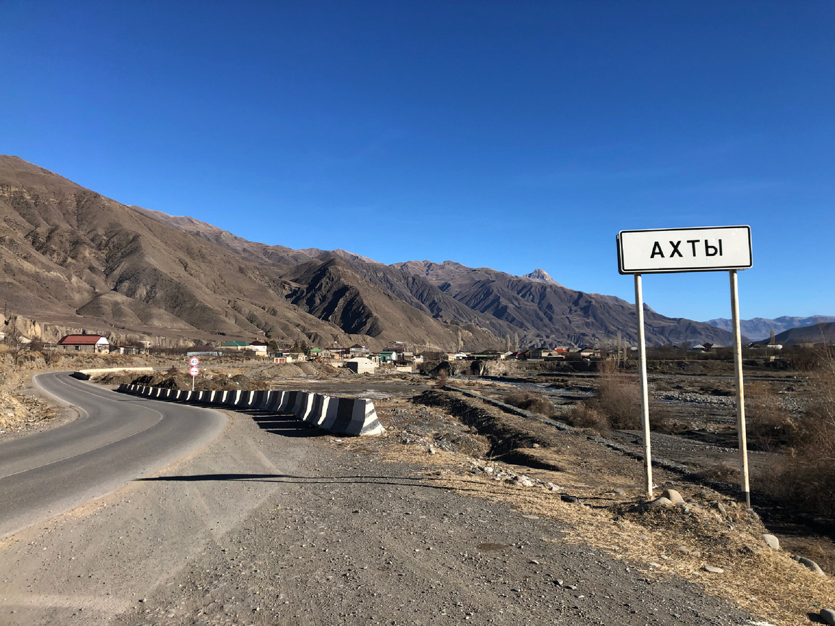 Дорога в Ахты со стороны заброшенного аула Гра