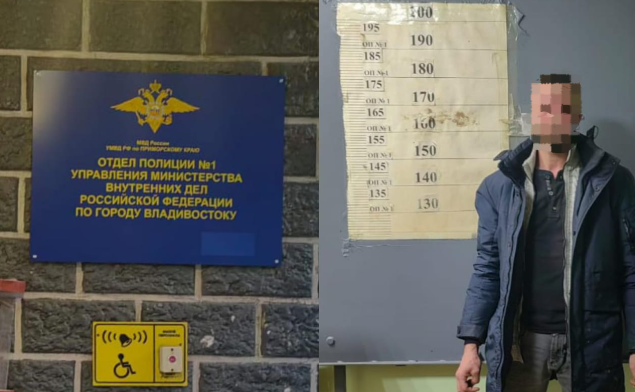    Источник фото: пресс-служба УМВД России по Приморскому краю