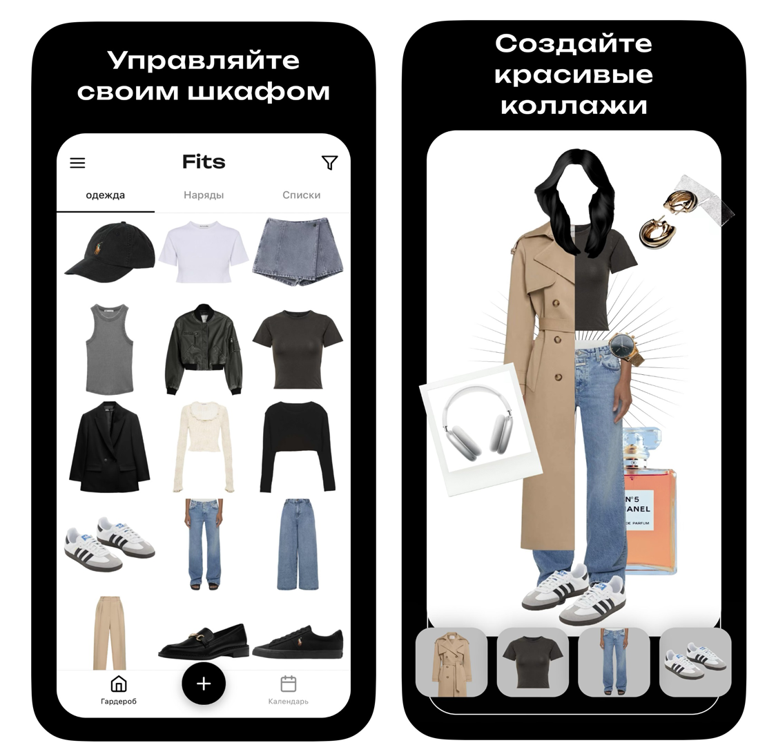 Источник фото: fits-app.com