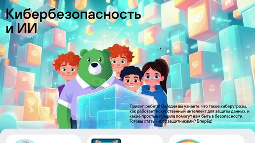 Урок цифры 3 класс 2025