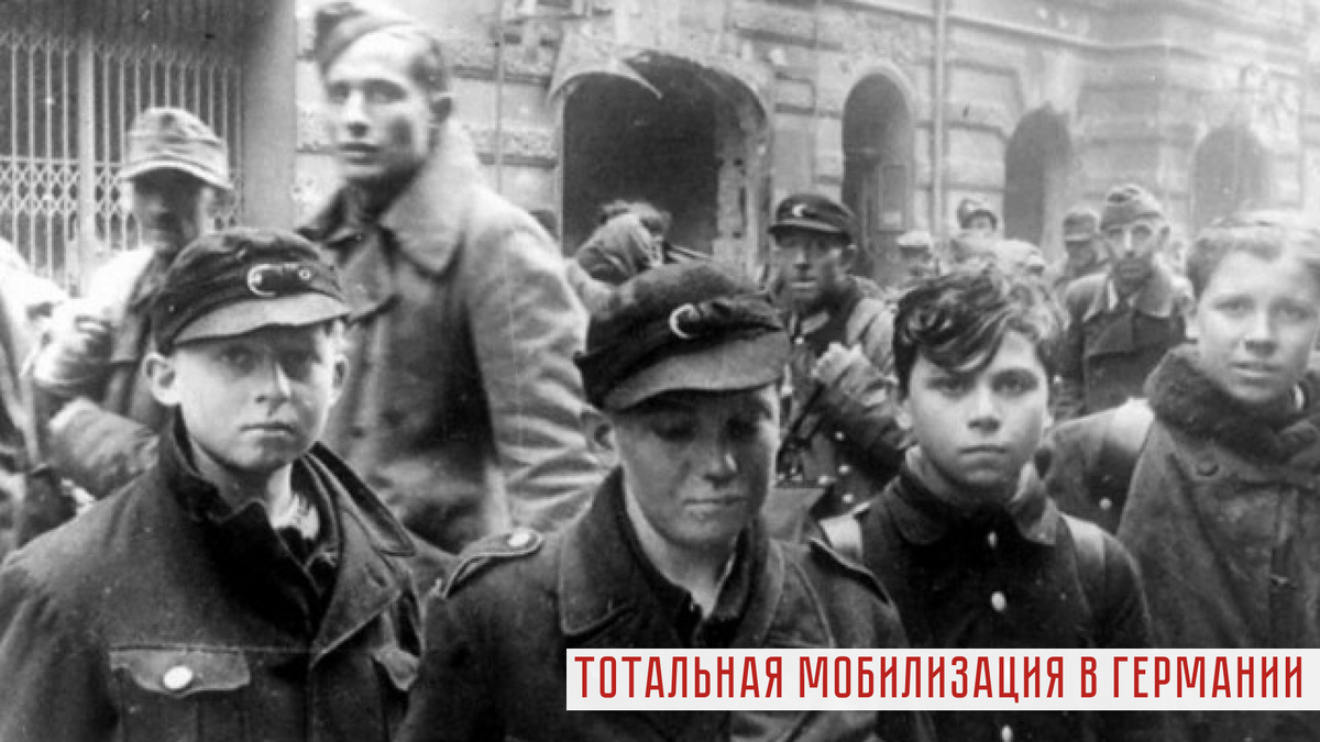 Мобилизованные подростки