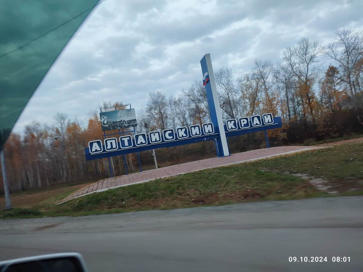 Привет, Алтай. Фото из личного архива