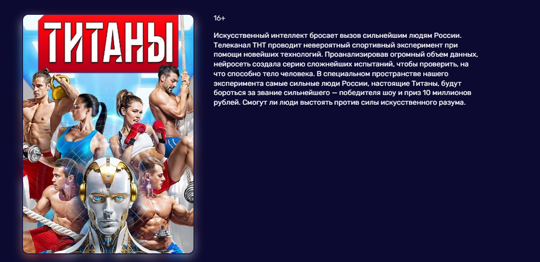 Когда состоится премьера шоу "Титаны" 2 сезон (2025)