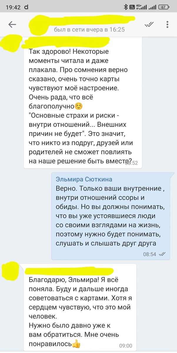 Ваши отзывы