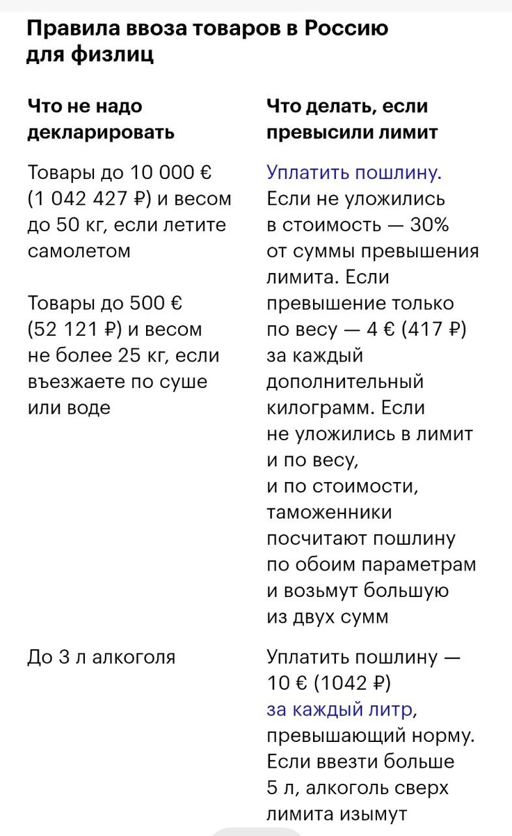 Правила ввоза товаров в РФ / фото: сайт ФТС