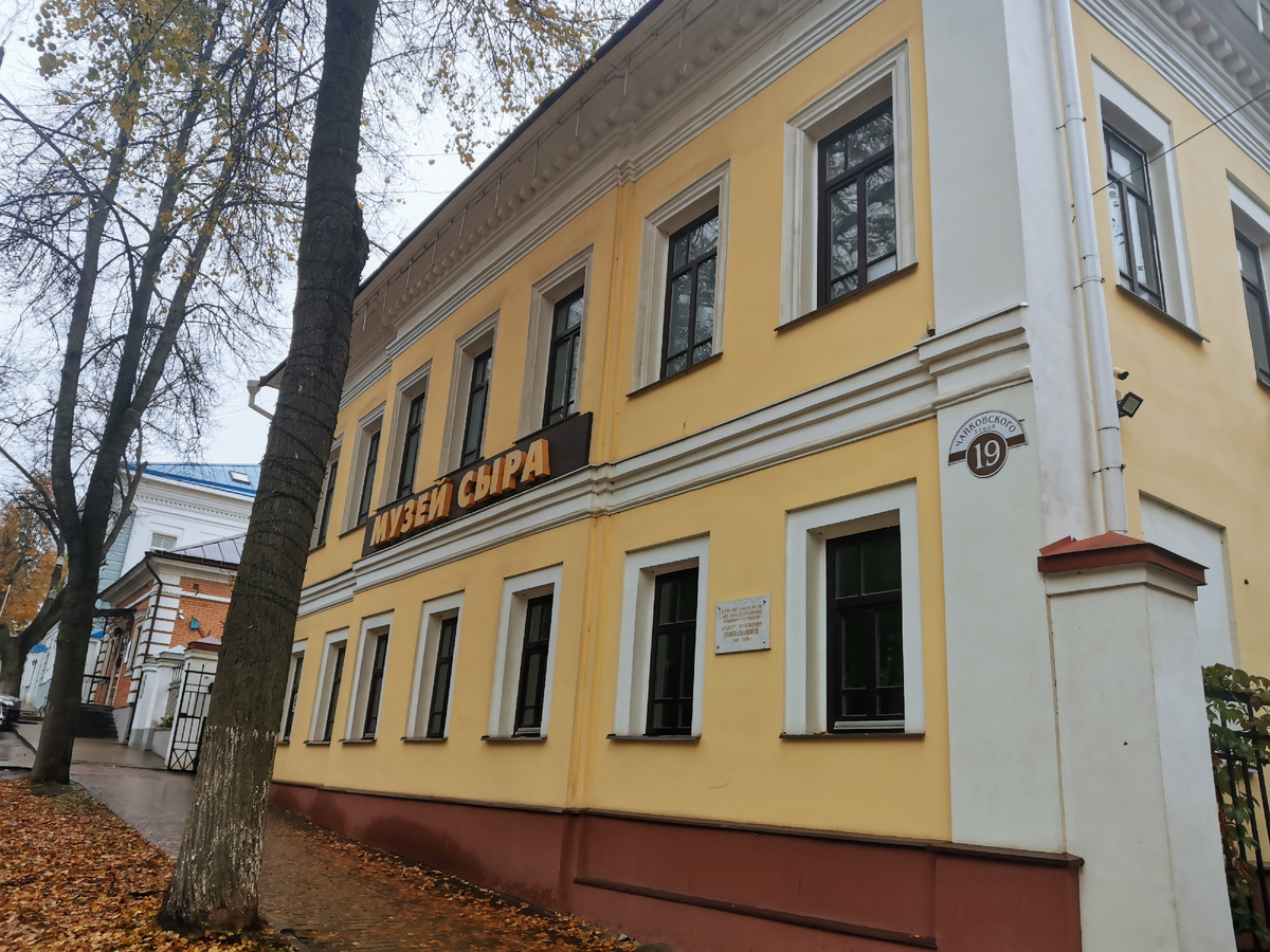 здание Музея сыра