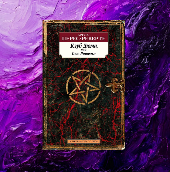 коллаж автора