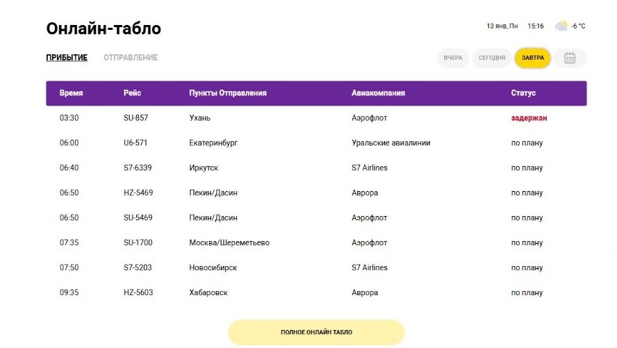     Источник: https://vvo.aero