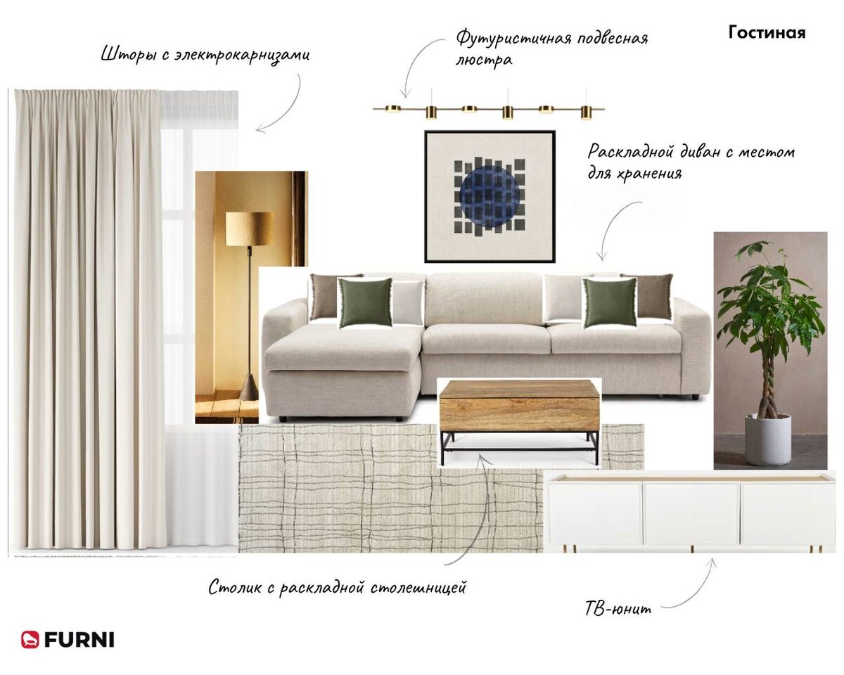 Для комфортной жизни нужна не только мебель, но и разные бытовые мелочи