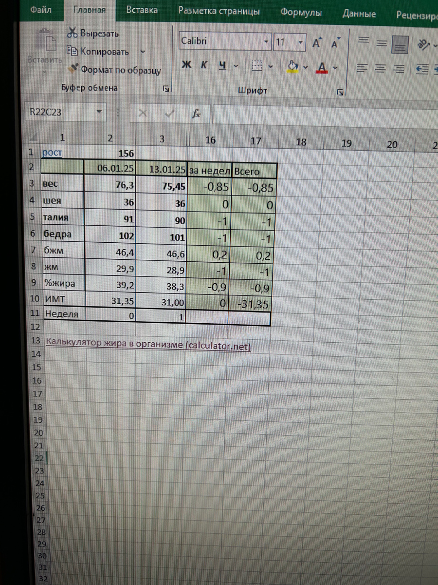 Фото автора