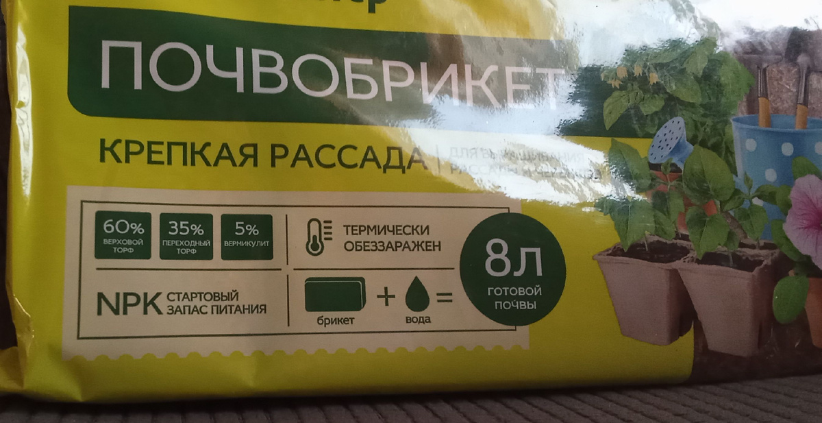 От биомастер, в прошлом году только их покупала для рассады. Мне понравилось, компактные, а при намокании хорошо так получается грунта. Все всходило отлично.