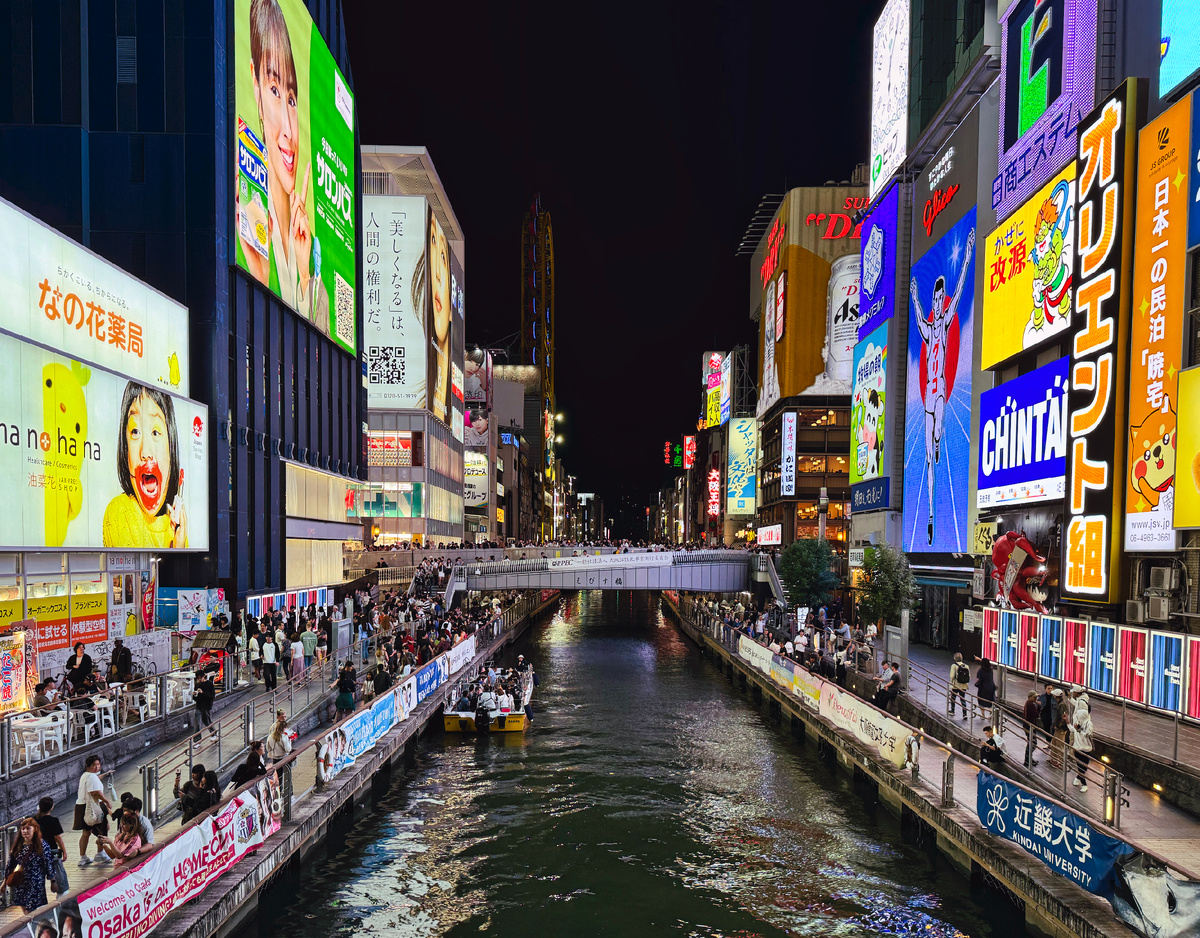 Осака. Фото автора