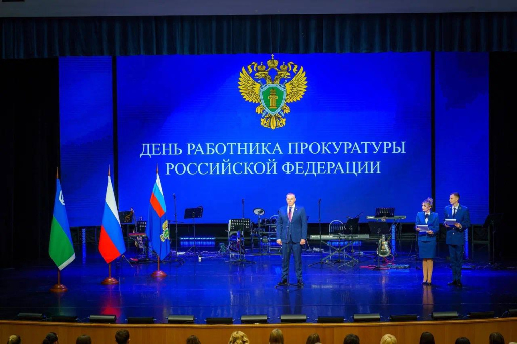    Прокуроры Югры отметили профессиональный праздник