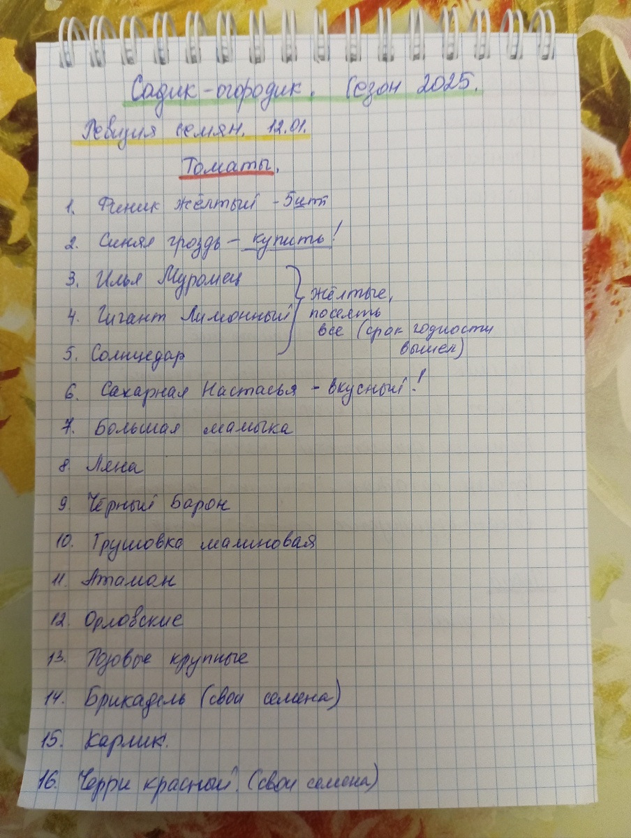 Большой список :) 