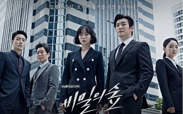 постер к сериалу "Таинственный лес"/"Незнакомец"