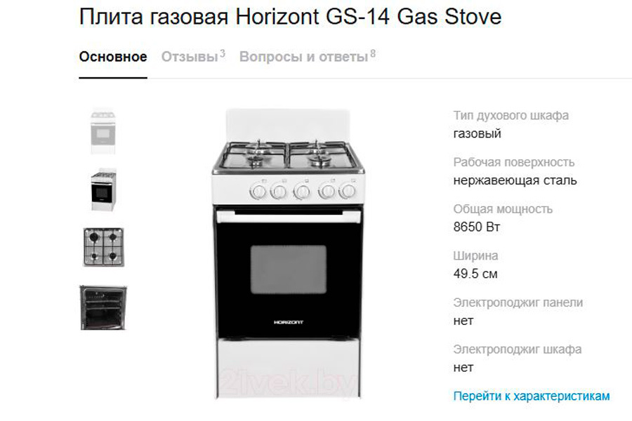    Скриншот: 21vek.by