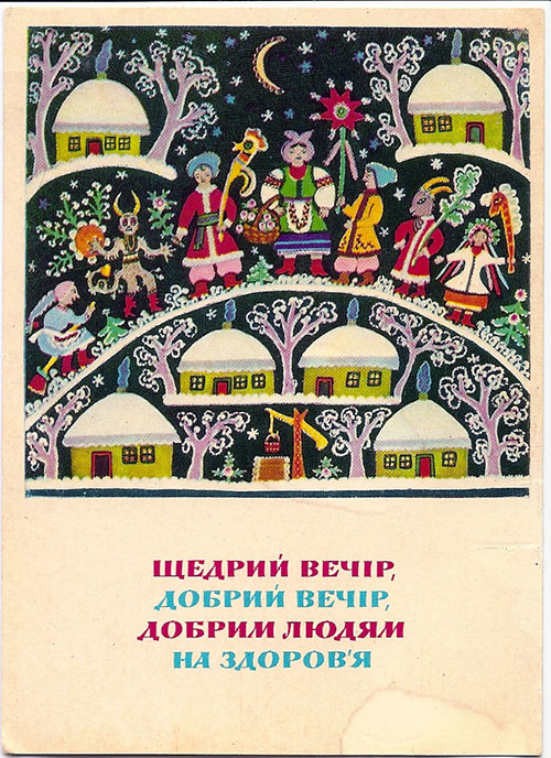 1973 г. Худ. и оформление Миронова, Видоняка