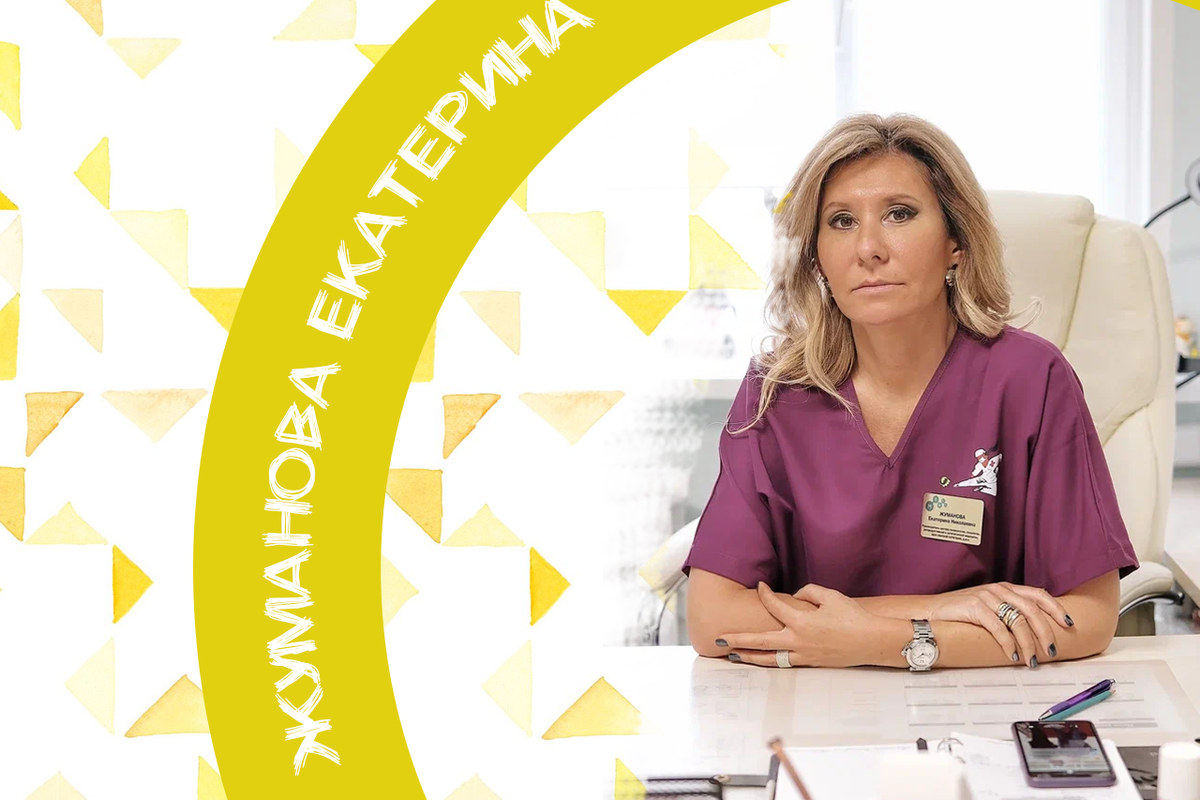 Жуманова Екатерина