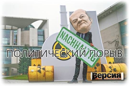    Политический порыв