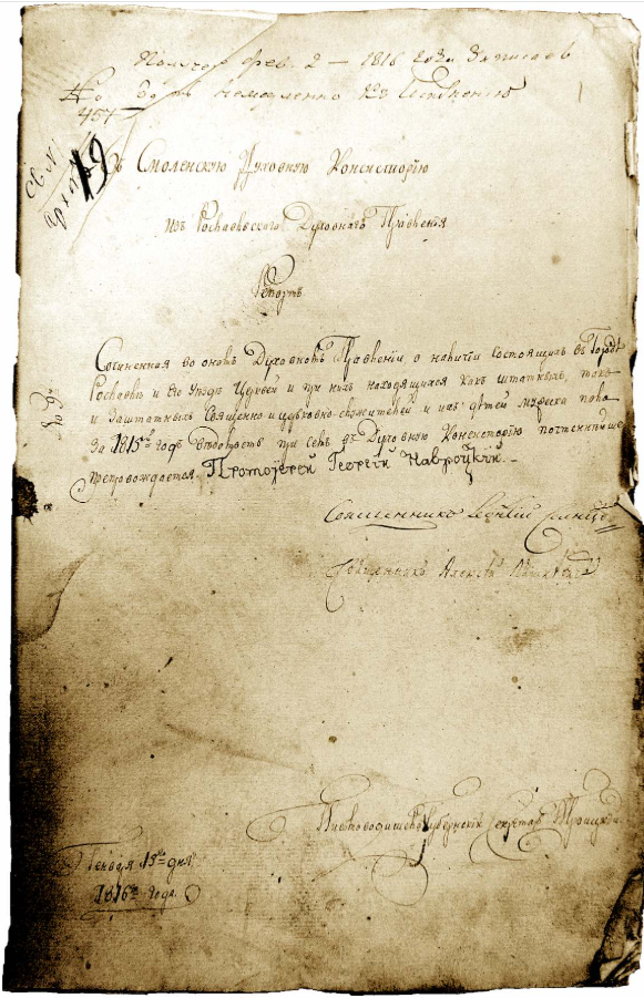 Фото: hislav.admin-smolensk.ru