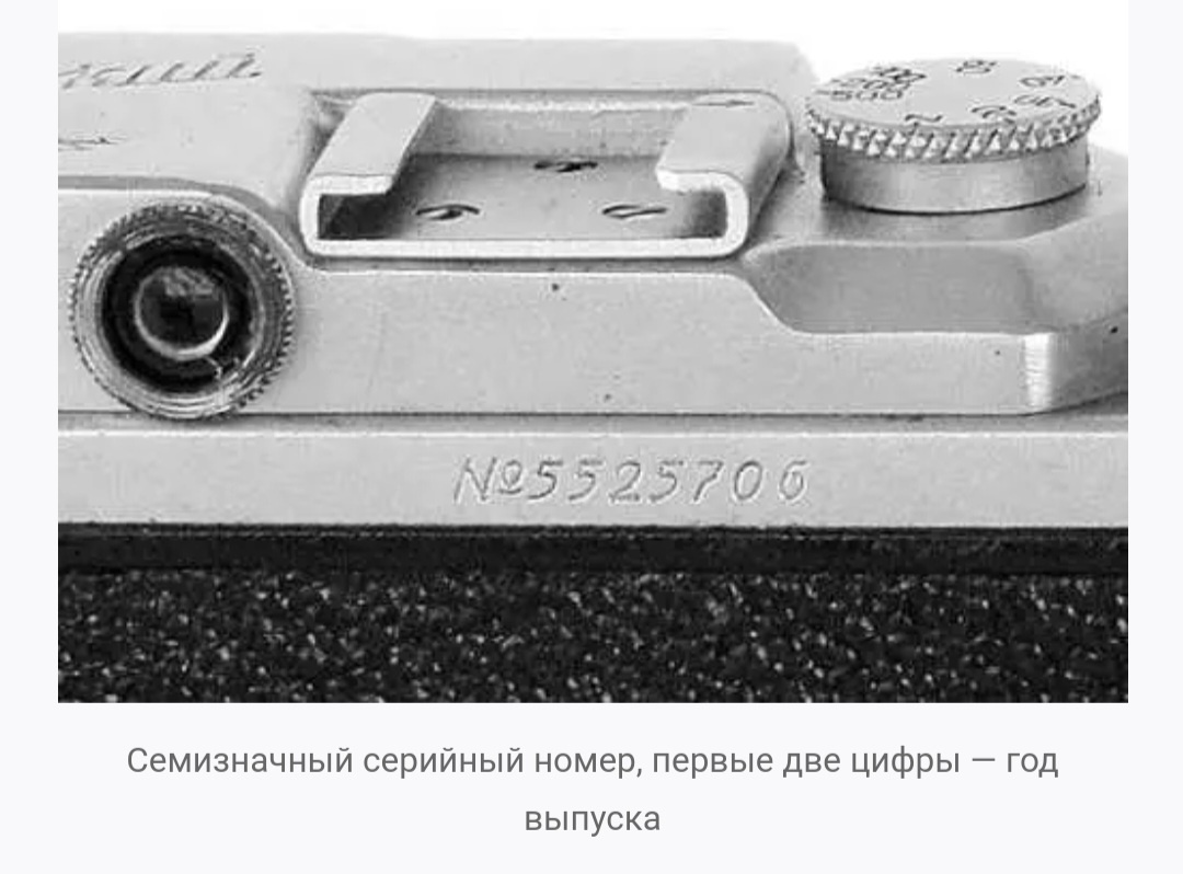 Можно посмотреть по номерам из УД год выпуска фотоаппарата. Если первая цифра 0, читай 194х год.