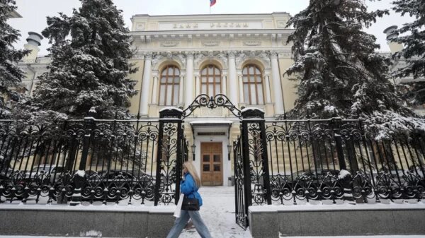 Центральный Банк России