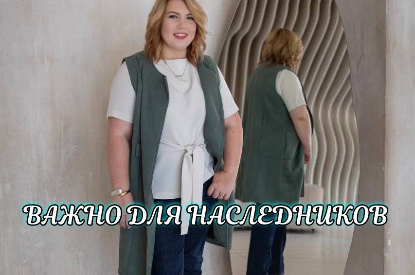 Запомните эти 6 важный правил, если готовитесь вступить в наследство
