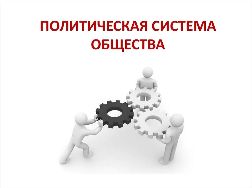 Объясните связь указанных в тексте элементов системы. Объясните связь указанных в тексте элементов системы