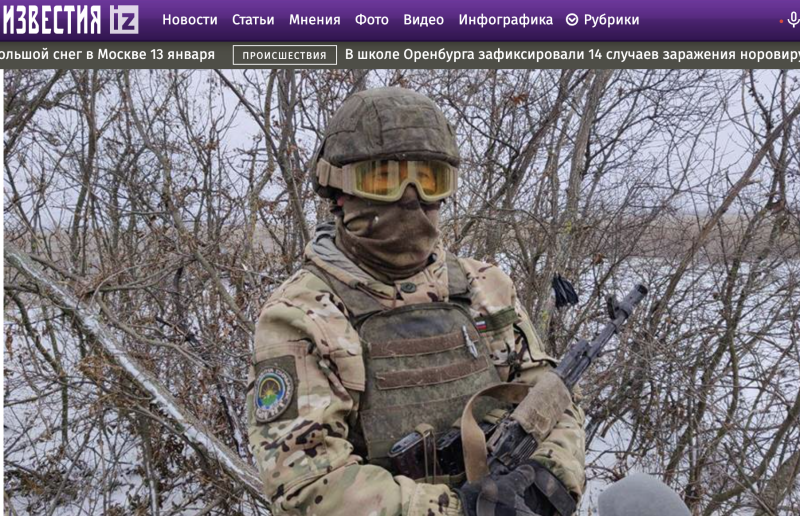    Скриншот: iz.ru